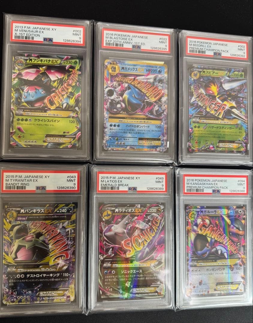 【PSA9 】10枚セット　M進化EXポケモンメガシンカ
