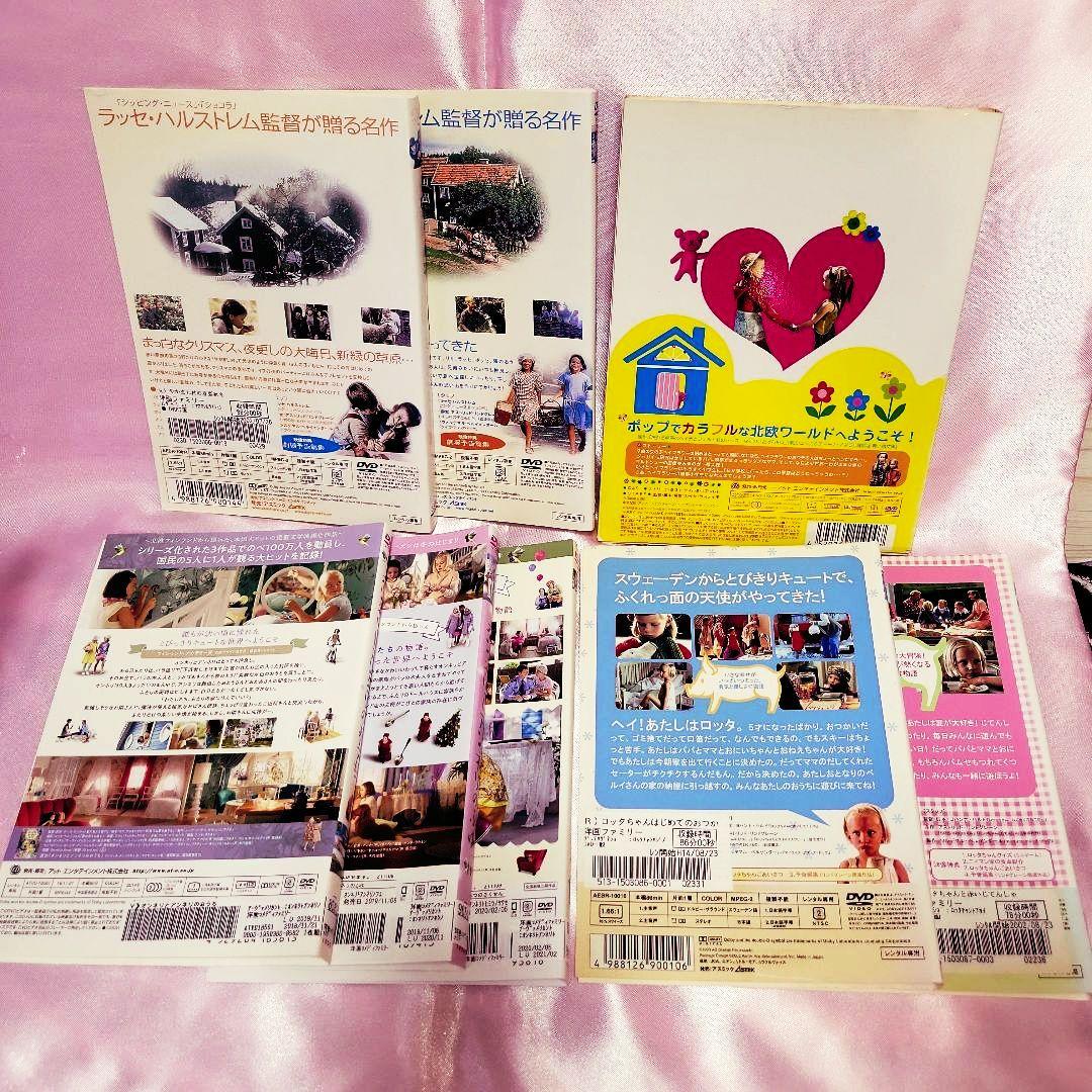 やかまし村、ロッタちゃん、アンネリとオンネリ、キルトシュー北欧DVDセット