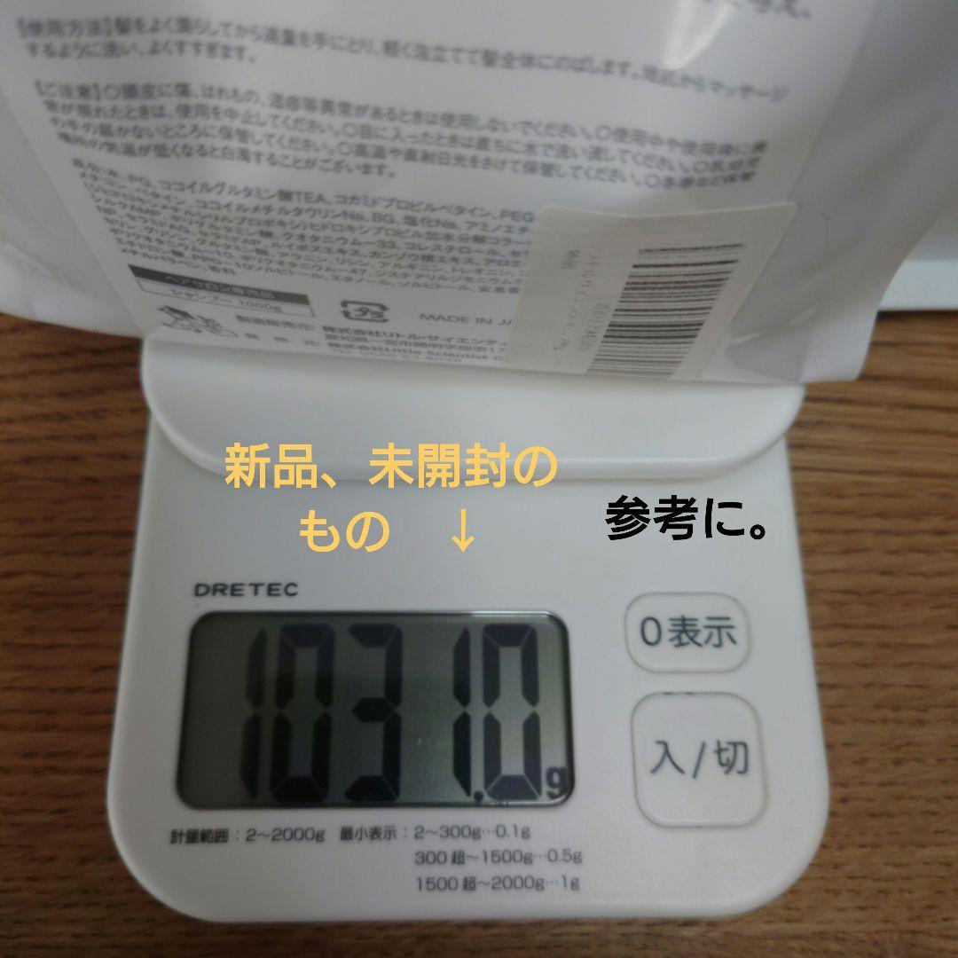 【リトル・サイエンティスト】　トイトイトーイ　シャンプー、トリートメント