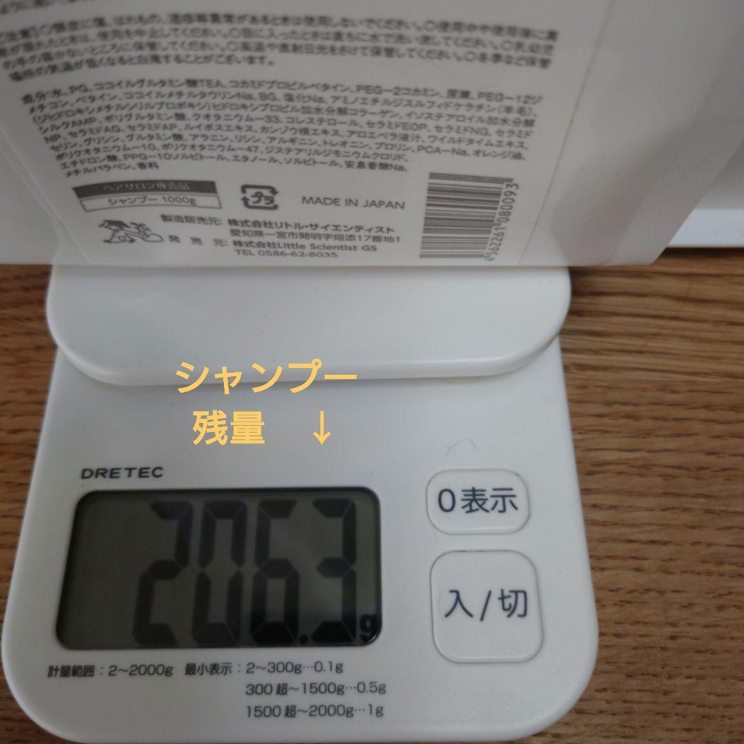 【リトル・サイエンティスト】　トイトイトーイ　シャンプー、トリートメント