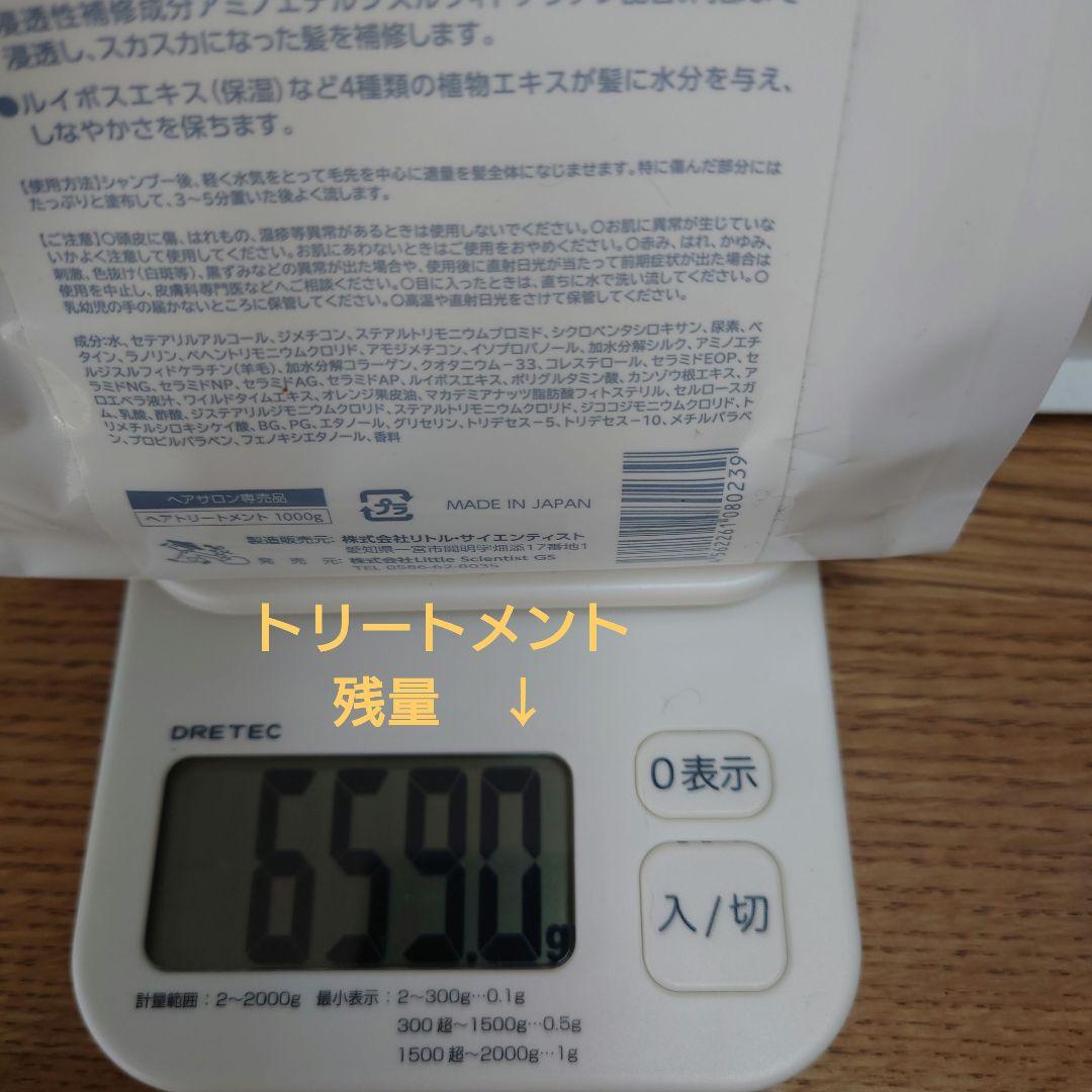 【リトル・サイエンティスト】　トイトイトーイ　シャンプー、トリートメント