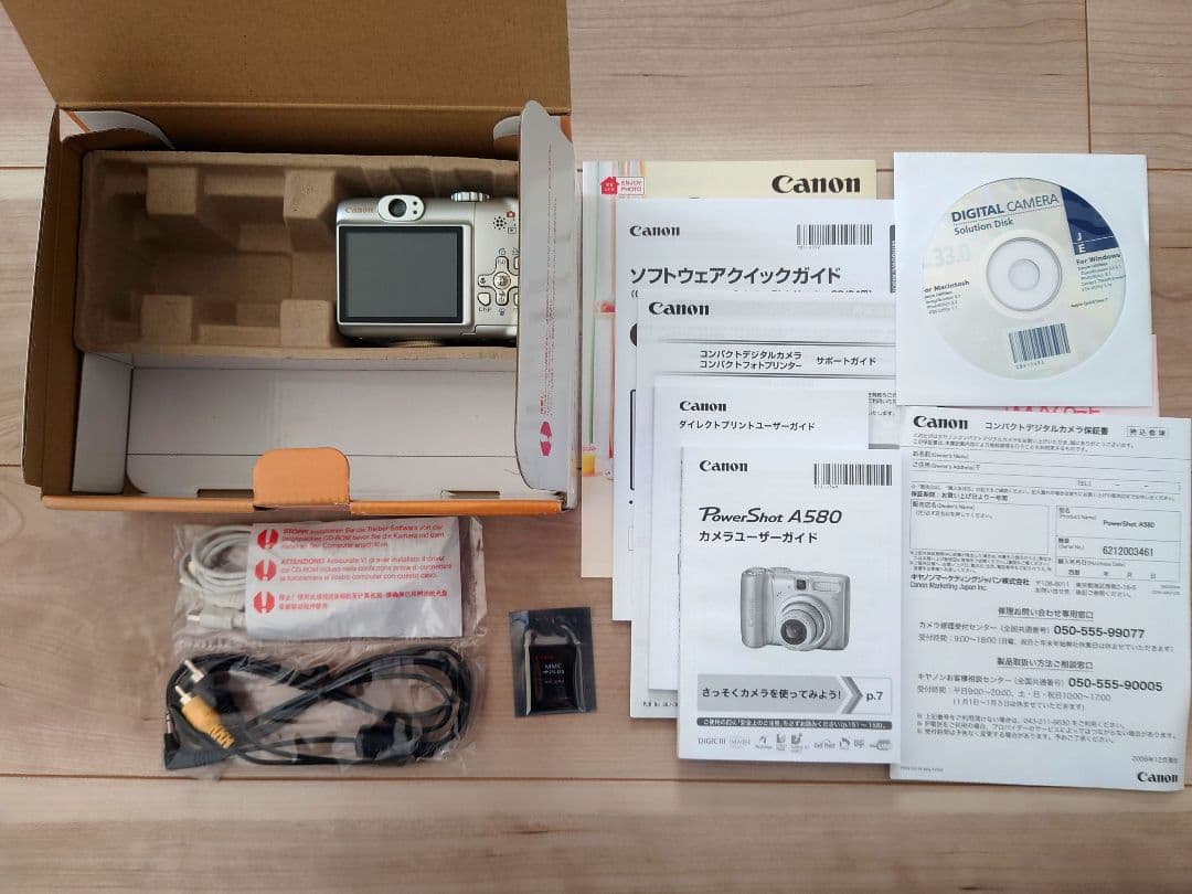 Canon PowerShot A580 コンパクトデジタルカメラ