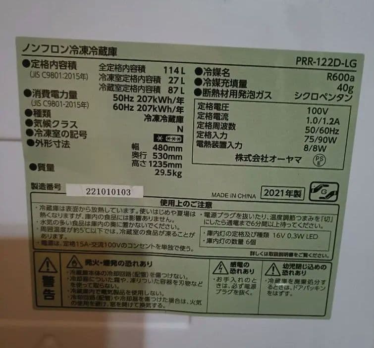 レトロ ミントグリーン 冷蔵庫 キャンセル不可！