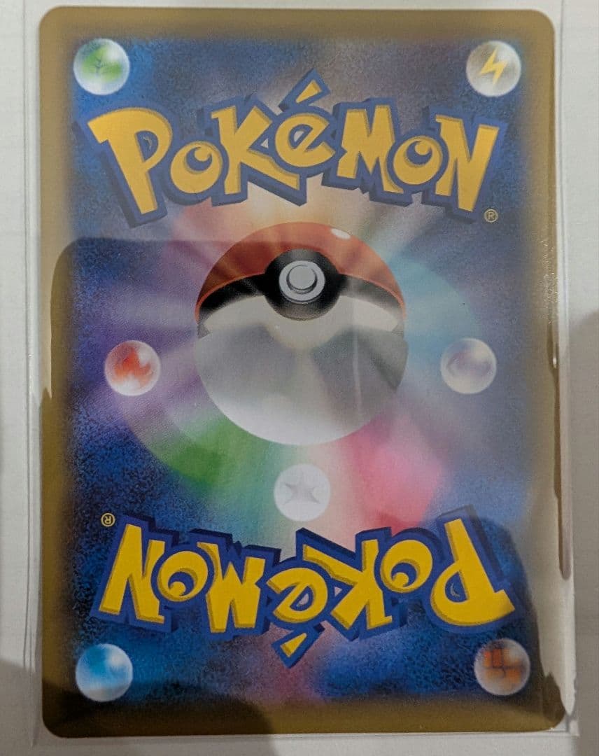 ひかるコイキング プロモ 25th ANNIVERSARY 010/025