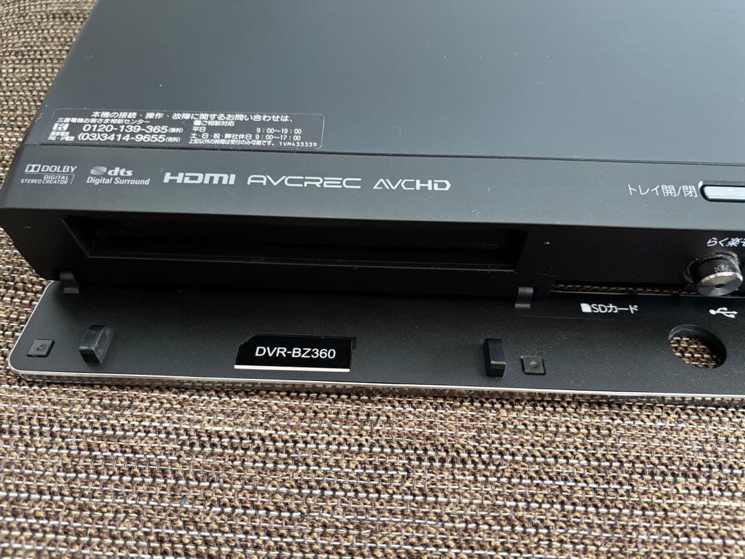 MITSUBISHI DVR-BZ360 ブルーレイレコーダー 1TB
