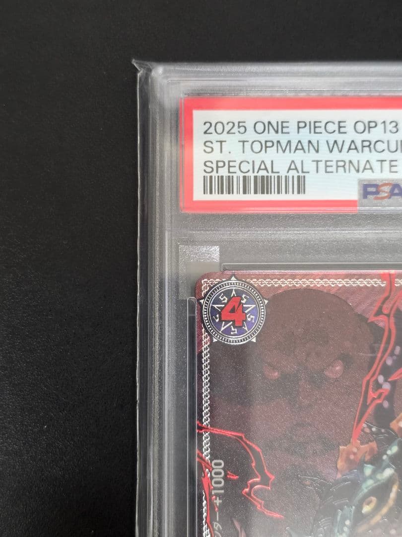 て*た様 トップマンウォーキュリー聖 赤箔