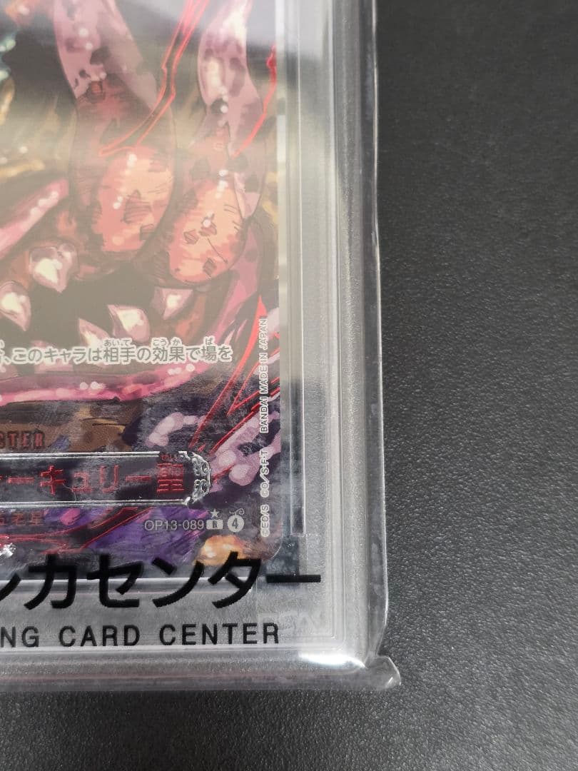 て*た様 トップマンウォーキュリー聖 赤箔