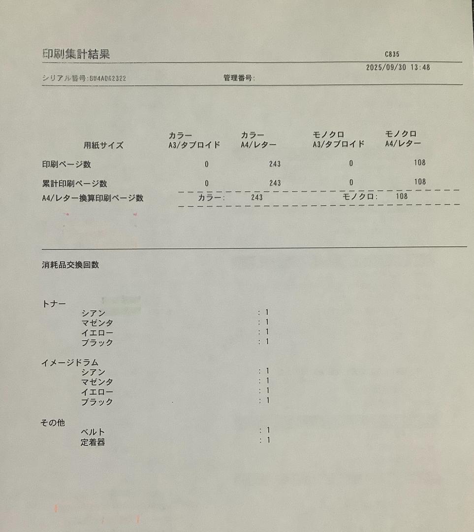 沖電気　レーザープリンター　C835dw