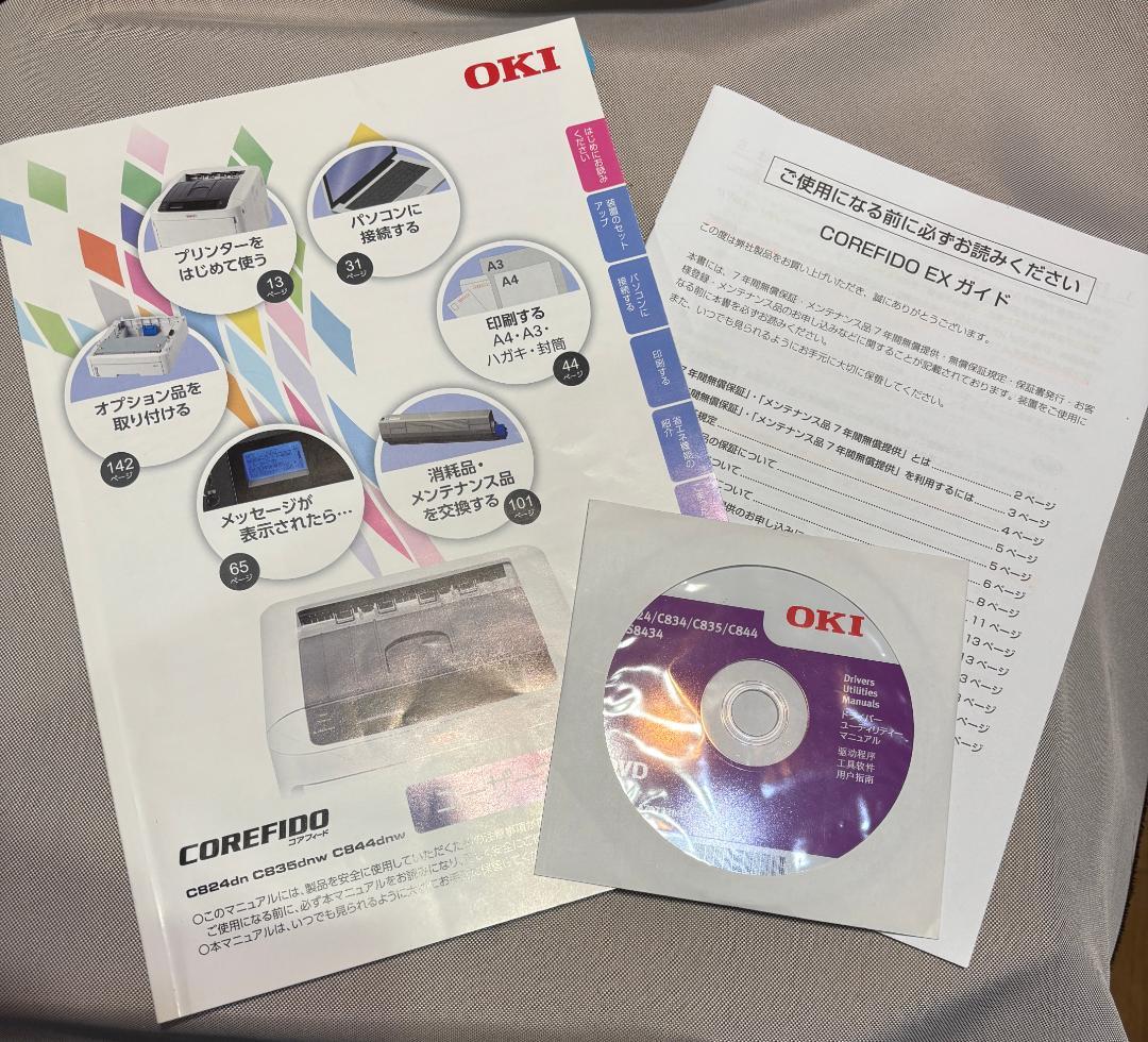 沖電気　レーザープリンター　C835dw