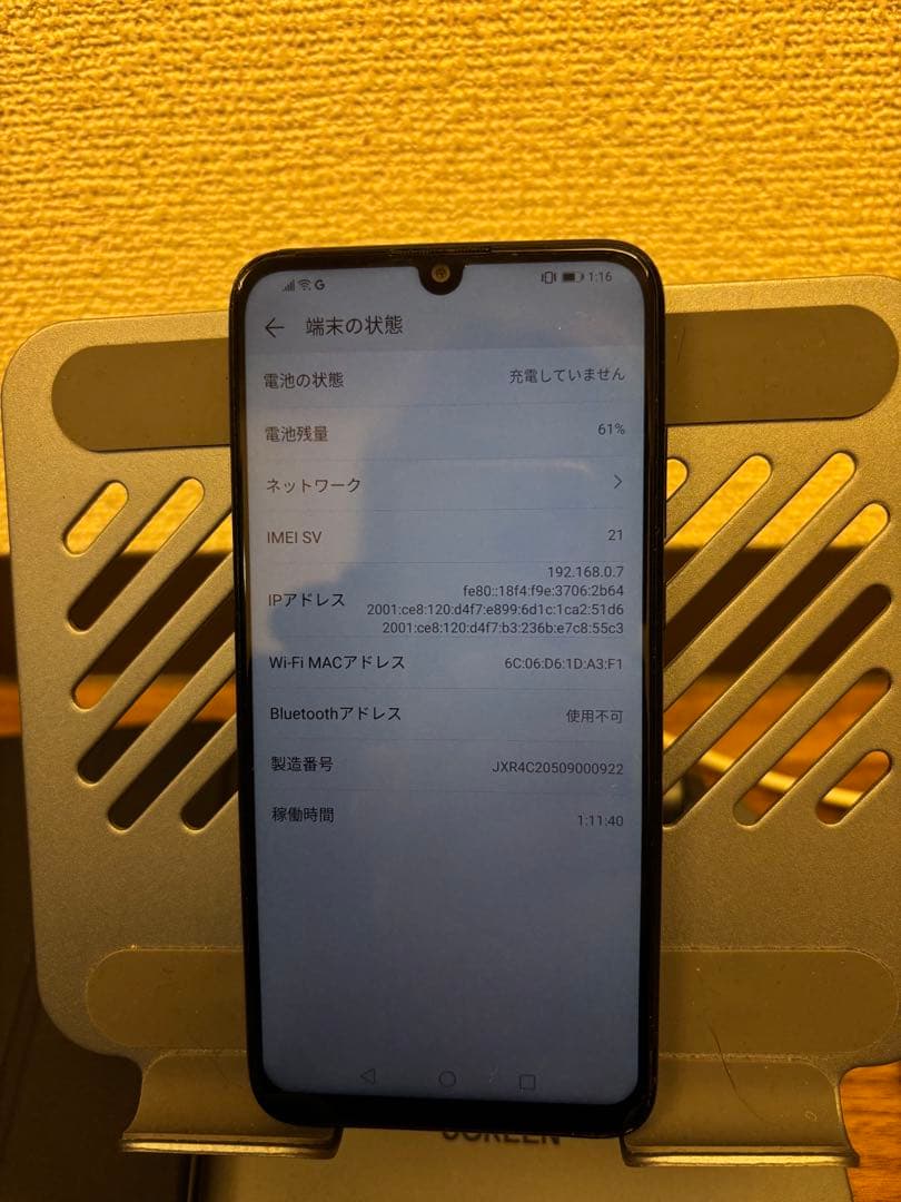 スマートフォン本体　HUAWEI nova lite 3+