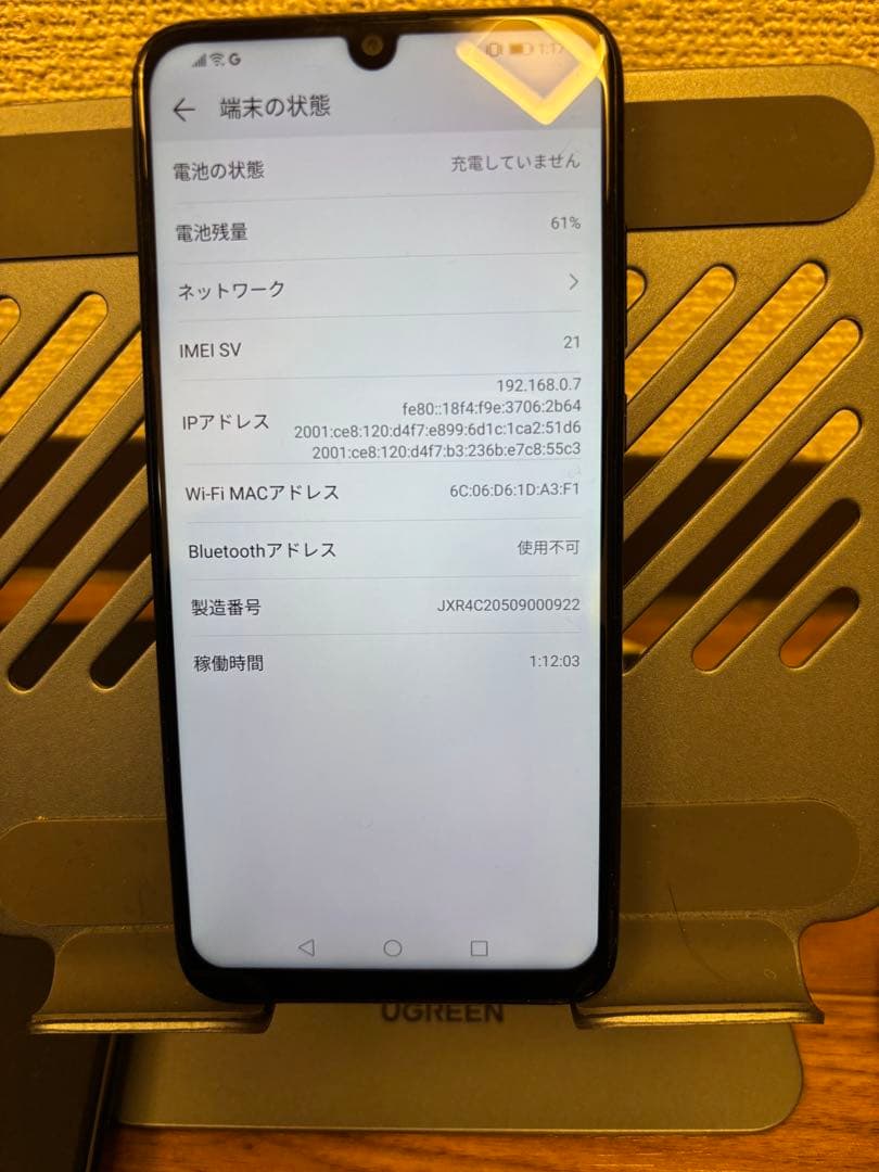 スマートフォン本体　HUAWEI nova lite 3+