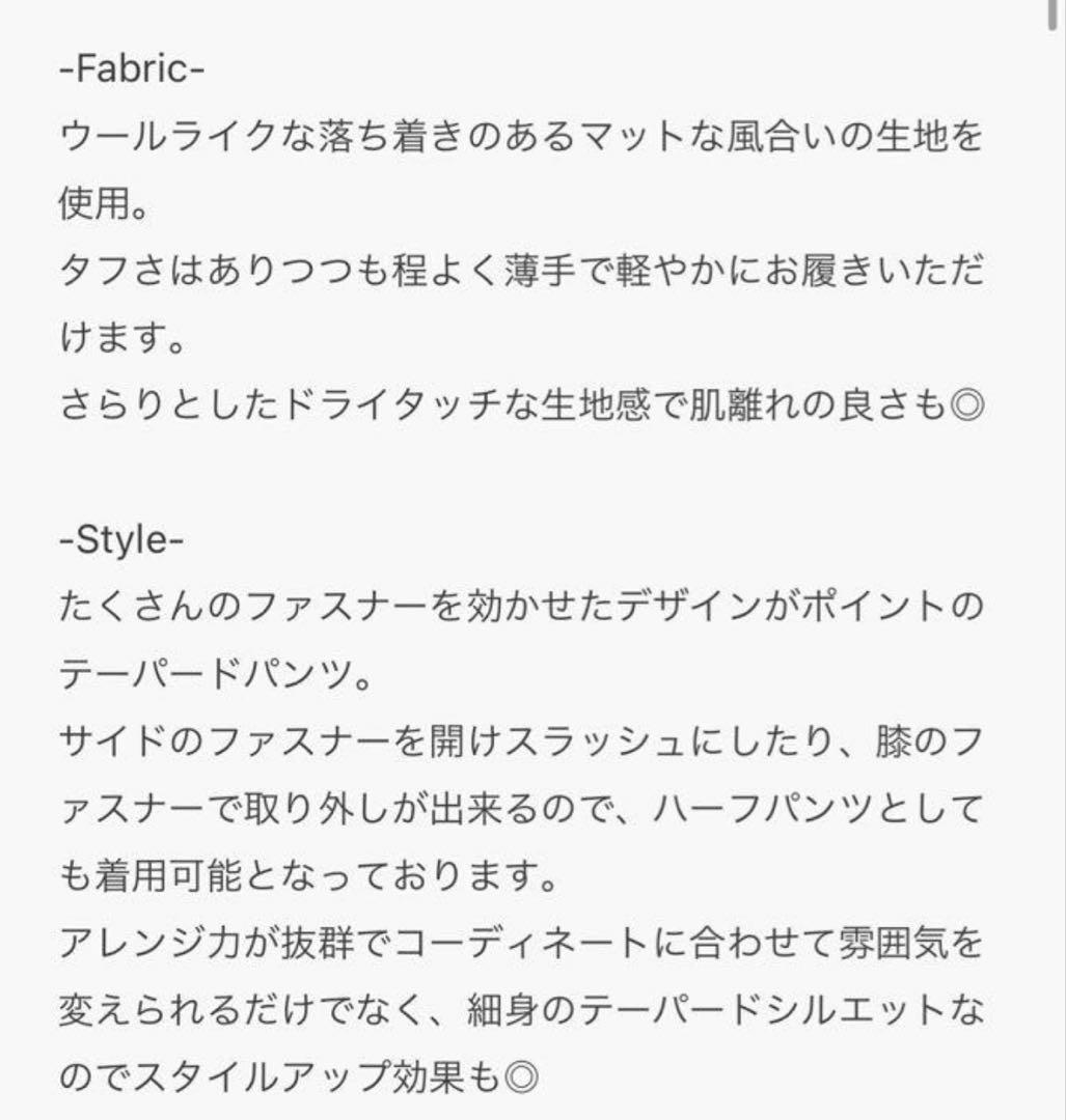 Maison special メニースラッシュテーパードパンツ　黒