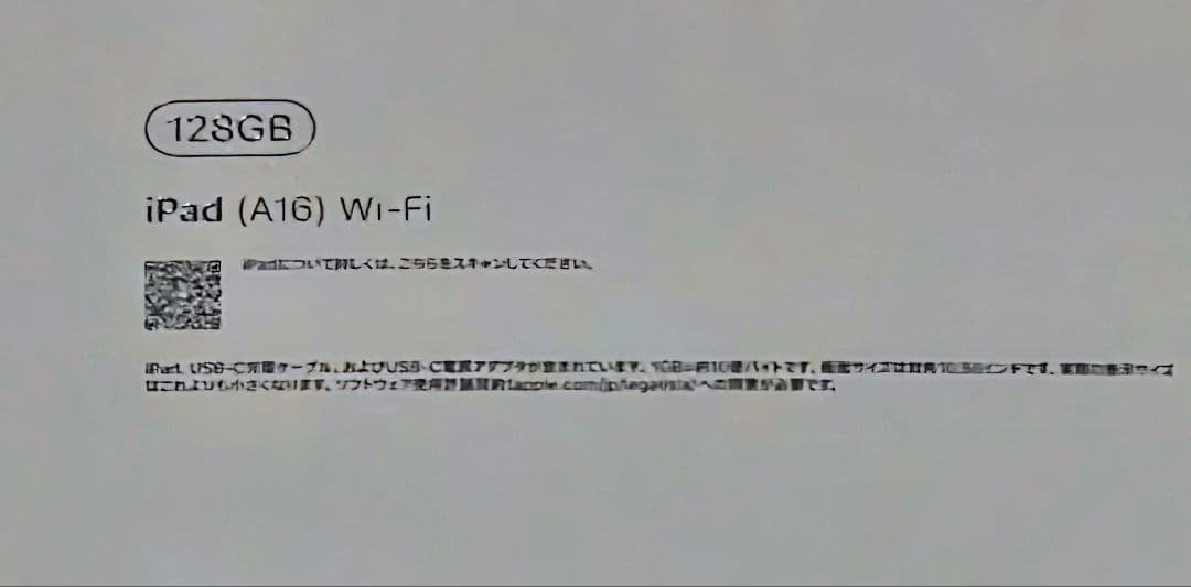 Apple iPad (A16) 128GB Wi-Fi シルバー