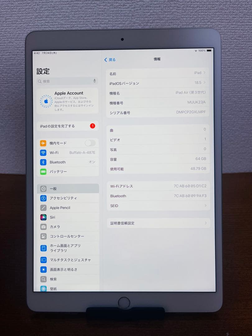 iPad Air 3 (10.5インチ) 64GB Wi-Fi モデル