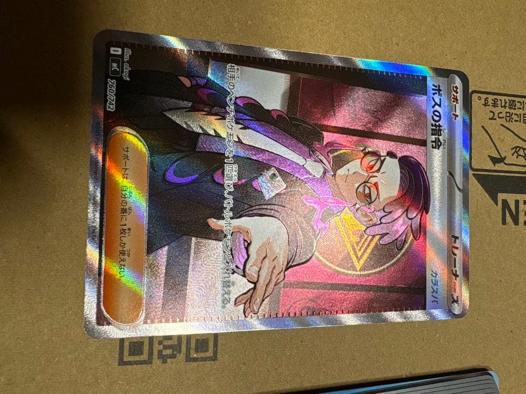 ポケモンカード　スタートデッキ100 95番 ボスの指令 カラスバ SR sr