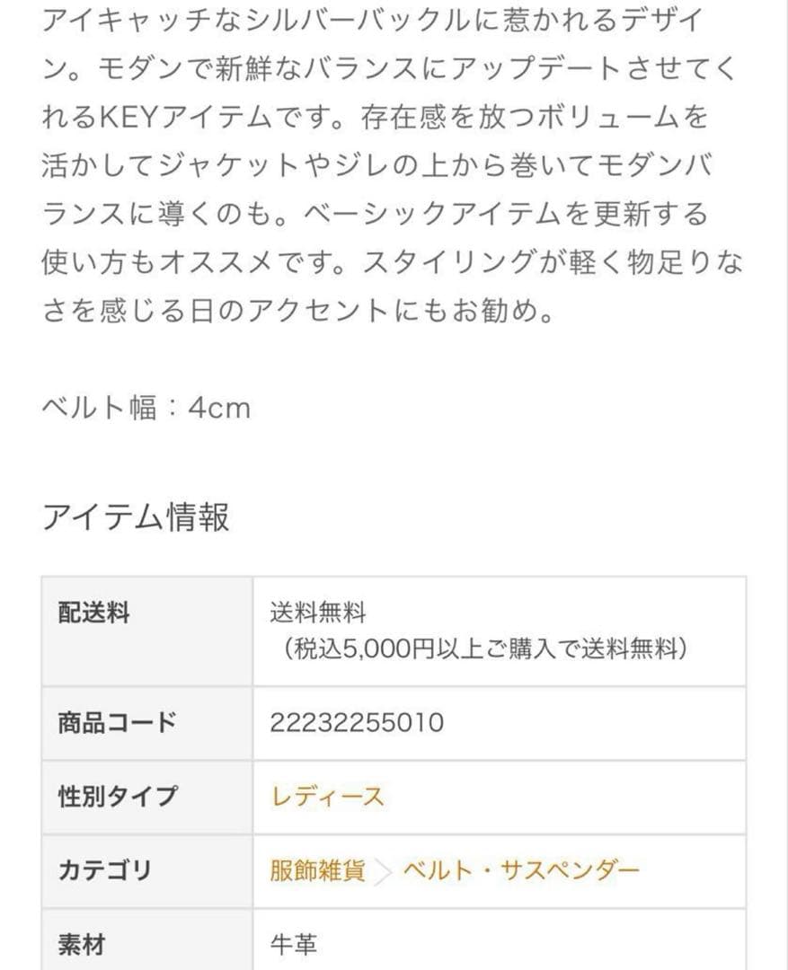 MAISON BOINET(メゾンボアネ)TRIANGLE BELTベルト