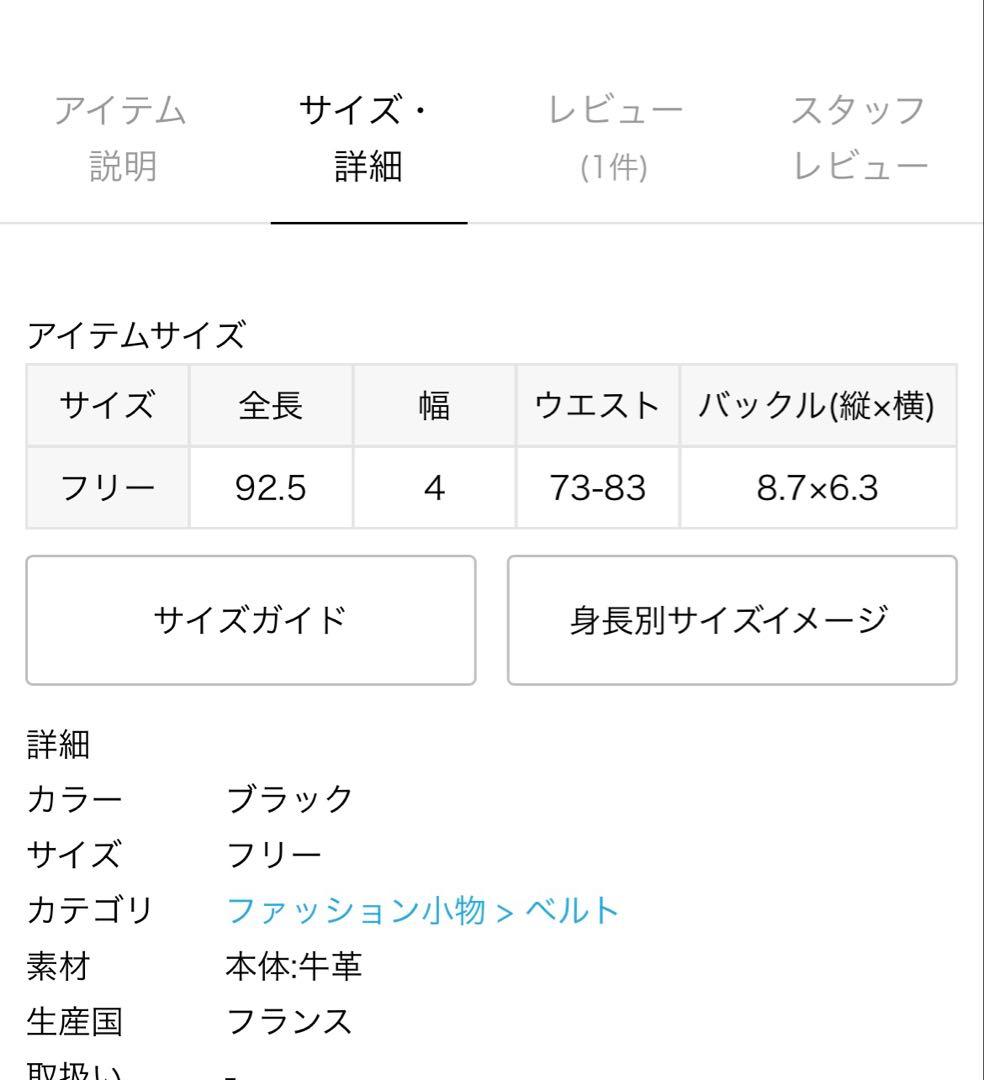 MAISON BOINET(メゾンボアネ)TRIANGLE BELTベルト