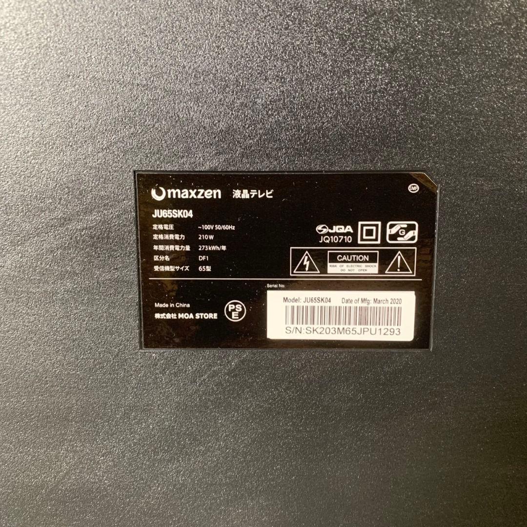 H172\" maxzen テレビ 65インチ 液晶テレビ JU65SK04