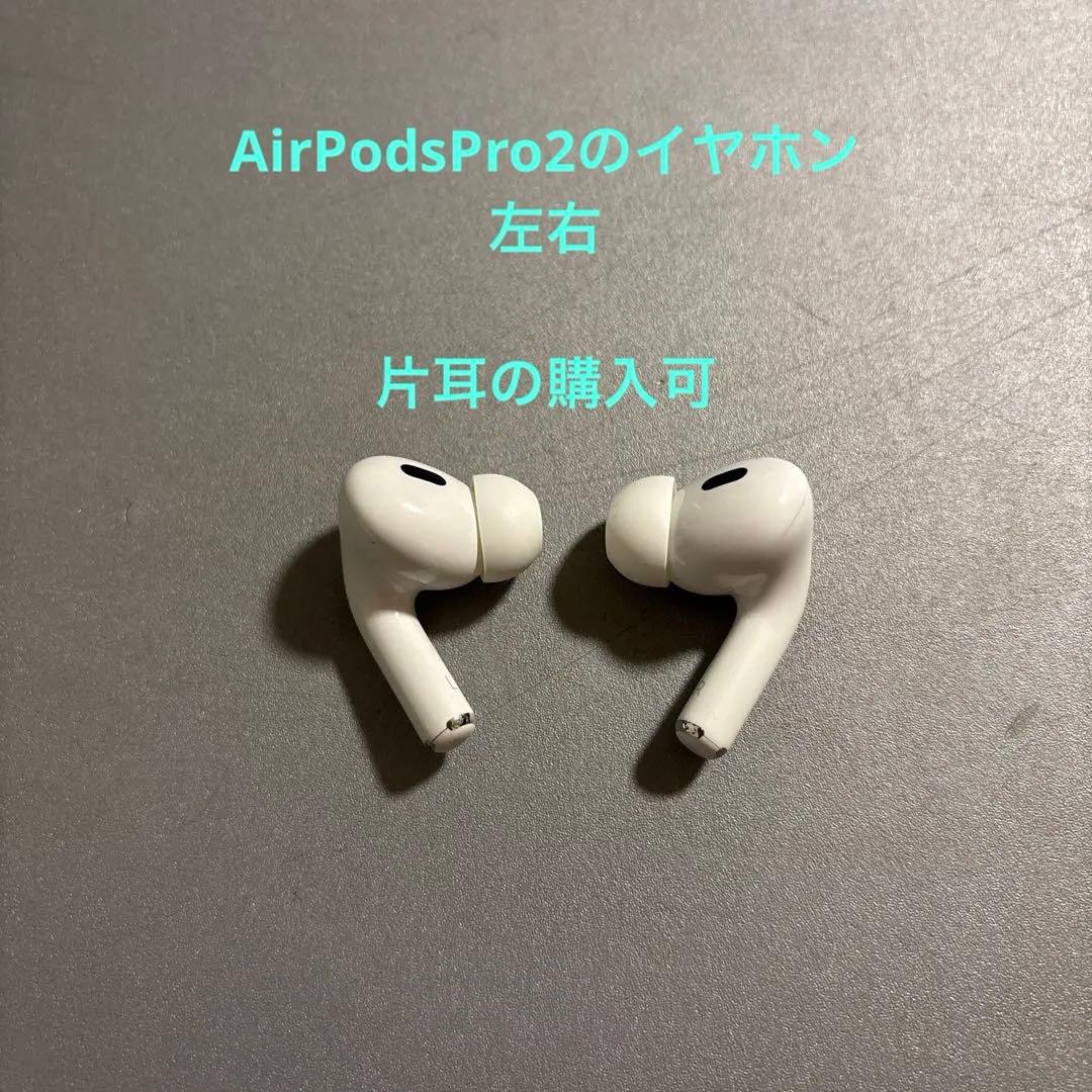 本日限定価格正規品 AirPodsPro2