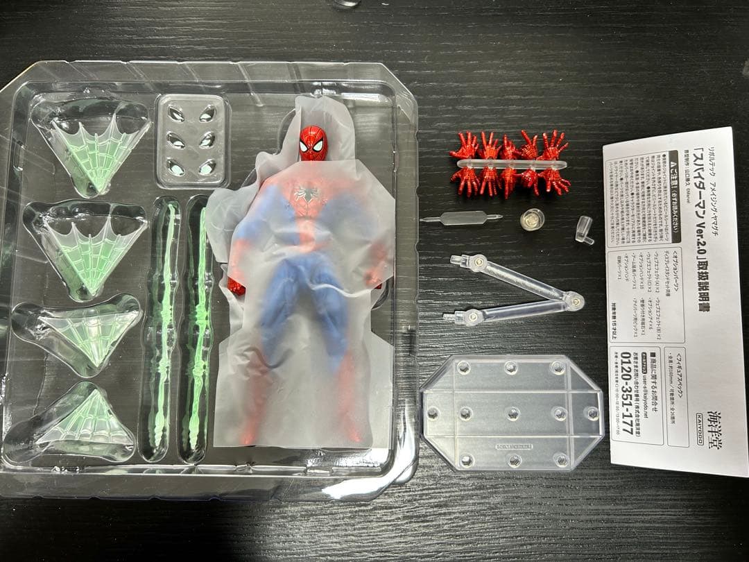 アメイジング・ヤマグチ スパイダーマン Ver.2.0