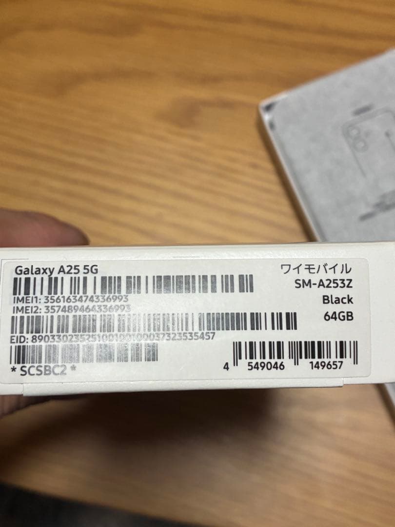 Samsung Galaxy A25 5G 本体 64GB ブラック
