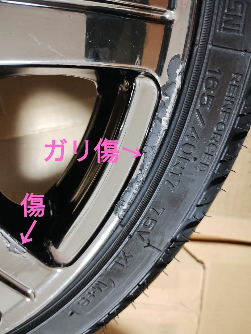 17インチ タイヤホイール4本セット