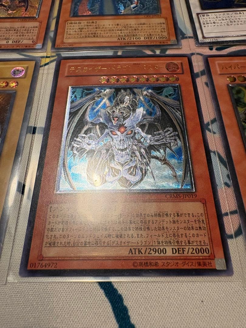 遊戯王 レリーフ 6枚