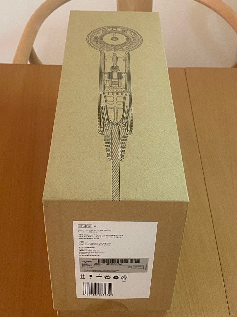 Dyson Supersonic Nural™ Shineヘアドライヤー