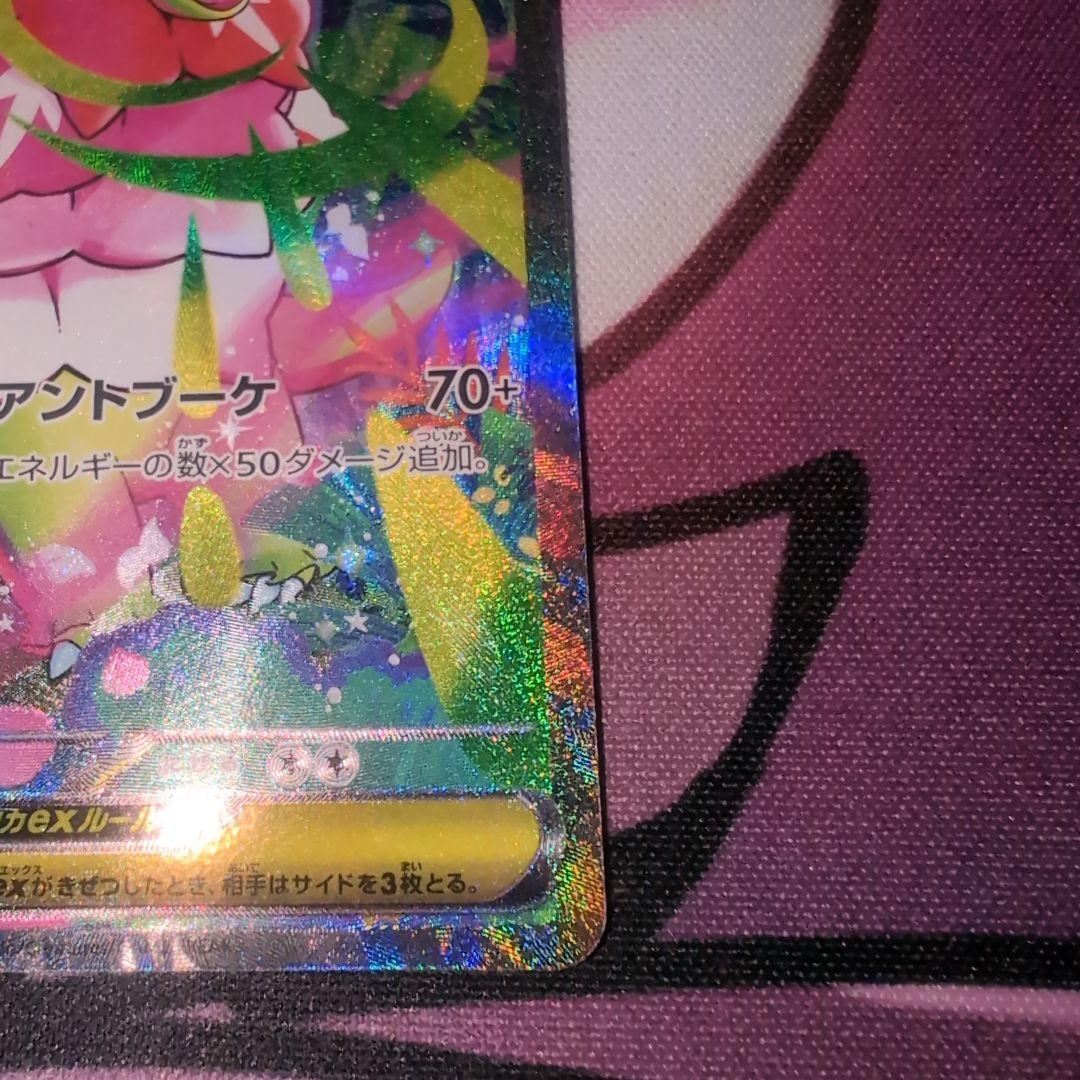 メガメガニウムex　SAR スタートデッキNO.101