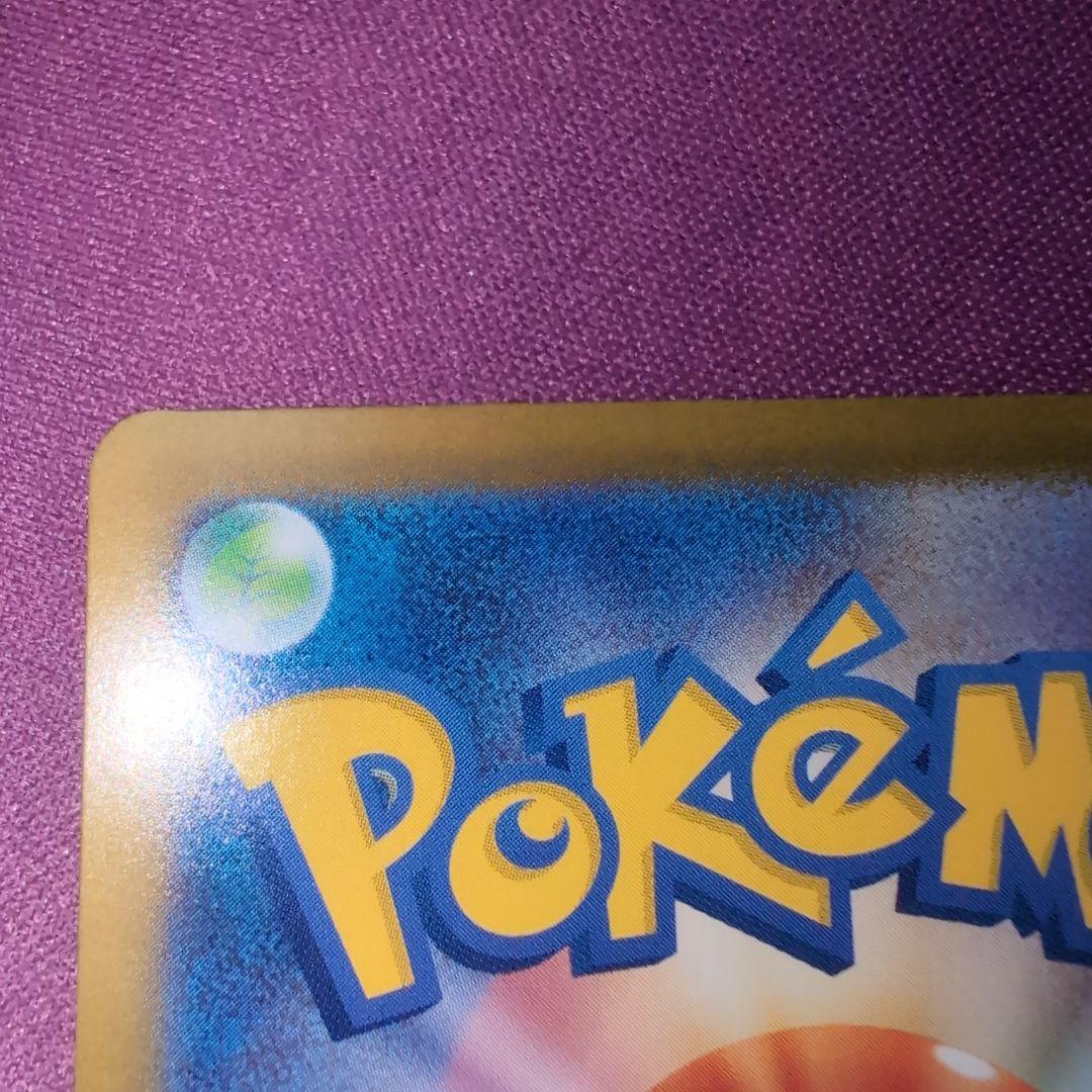 メガメガニウムex　SAR スタートデッキNO.101