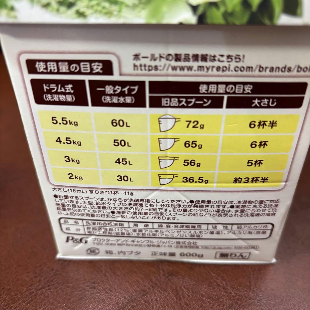 Bold ボールド　ピュアクリーンボタニアの香り　600g×9箱