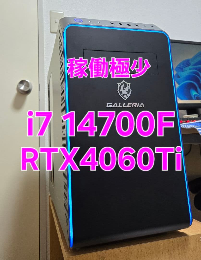 高性能 GALLERIA ゲーミングpc i7 14700F RTX4060Ti