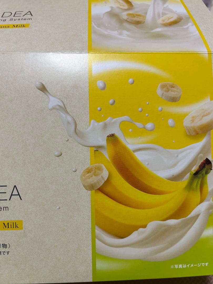 ダイアナ　セルディア　シェイク バナナミルク 31.5g✖️15