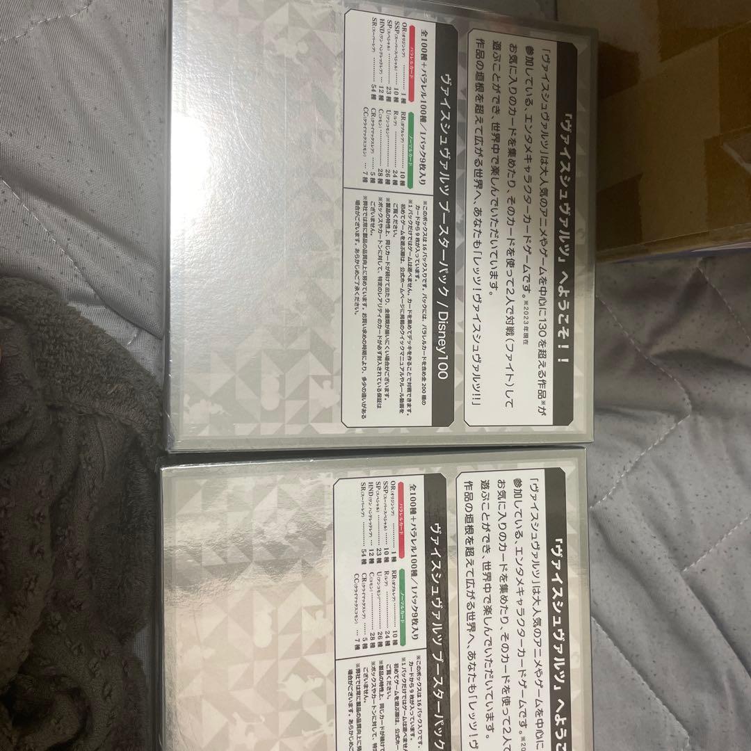 カードダスその他 Disney100