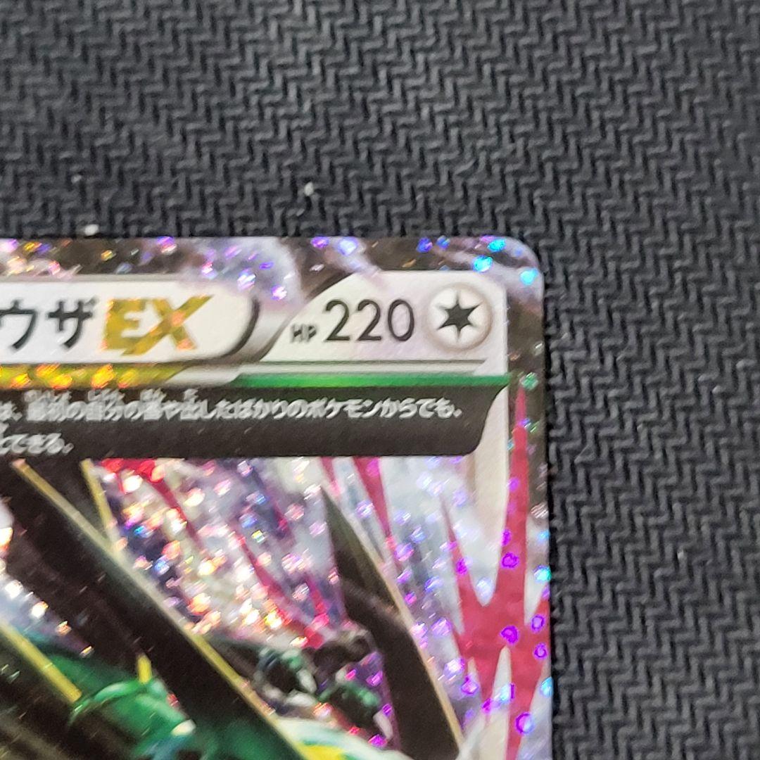 Mレックウザex 25thプロモ　ポケモンカード