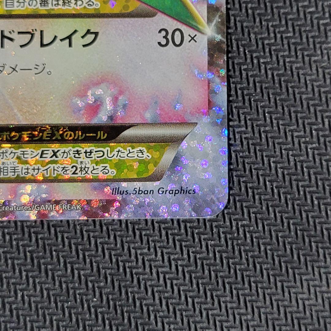 Mレックウザex 25thプロモ　ポケモンカード