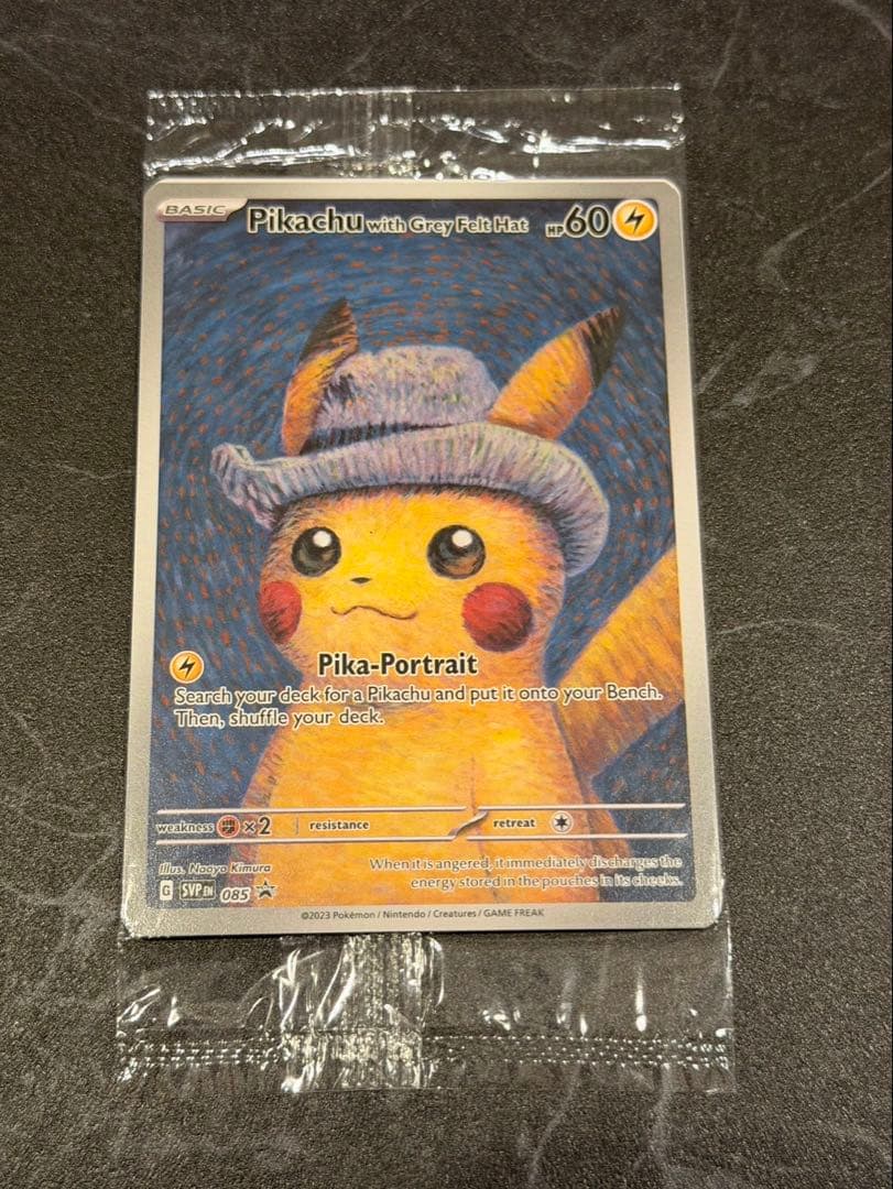 未開封　ゴッホピカチュウ