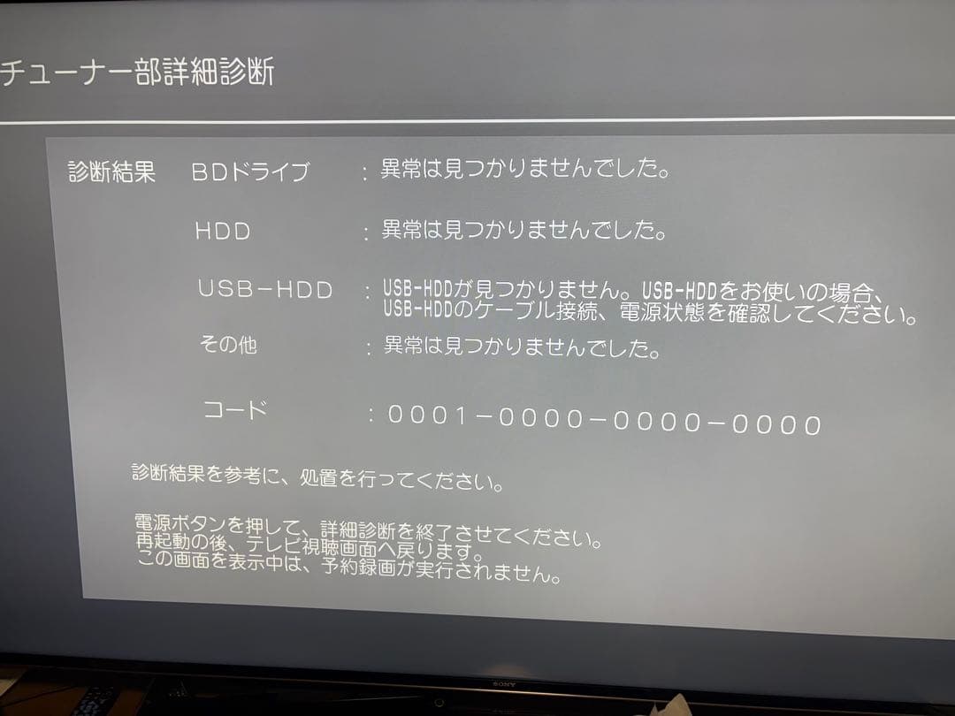 s*o様 Panasonic 2019年製プライベートビエラUN-15CTD9