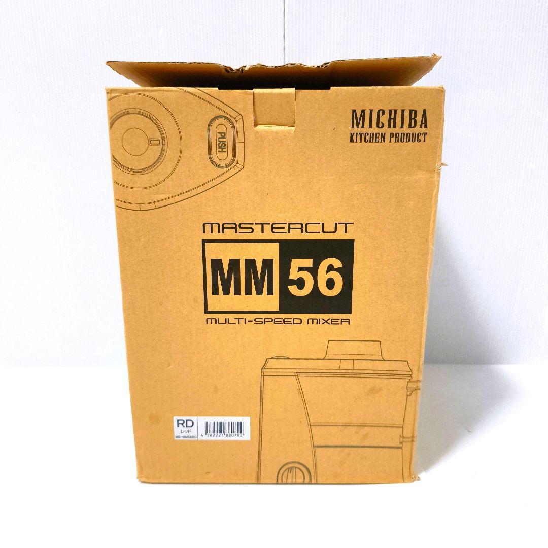 【送料無料】山本電機 MICHIBA フードプロセッサー MB-MM56 道場
