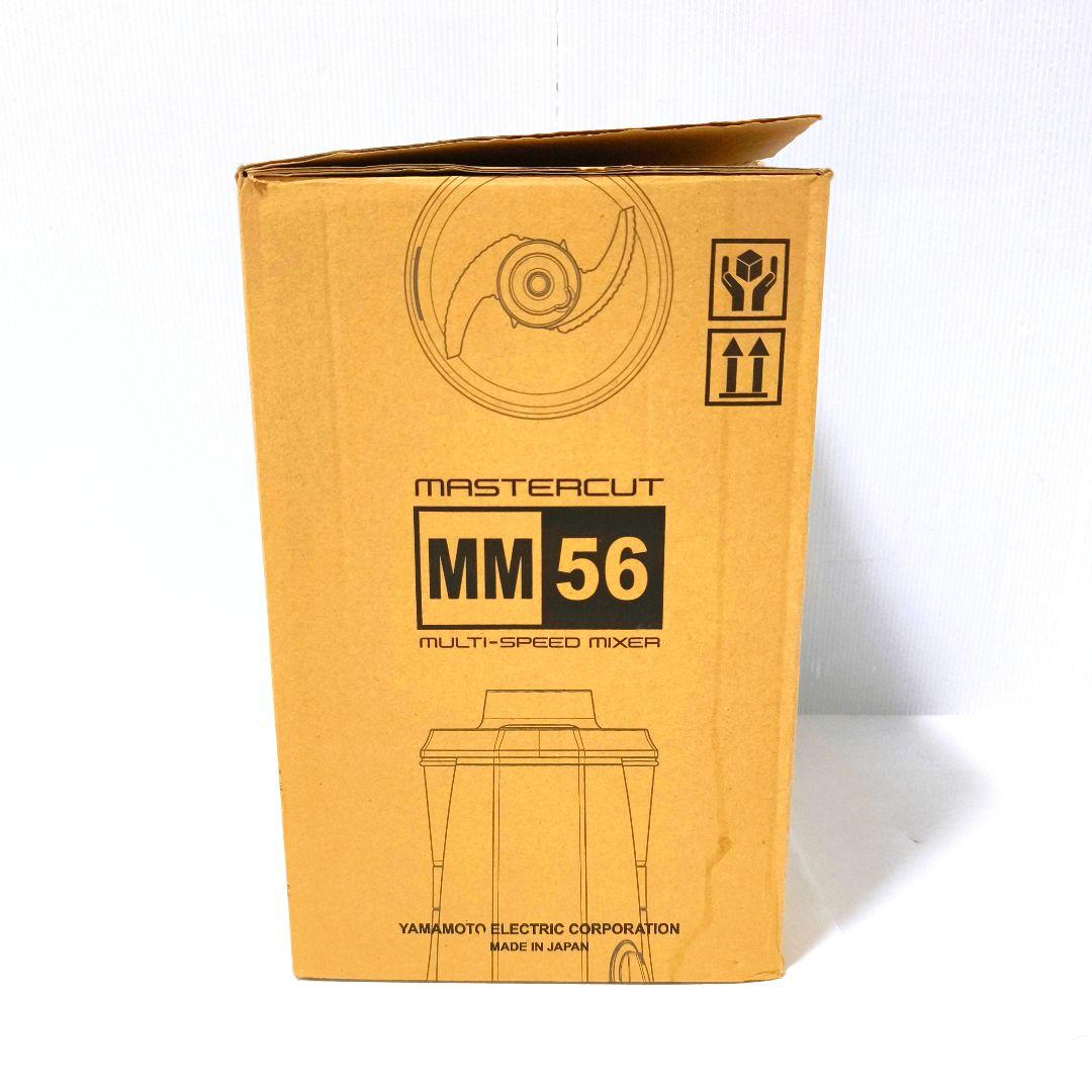 【送料無料】山本電機 MICHIBA フードプロセッサー MB-MM56 道場