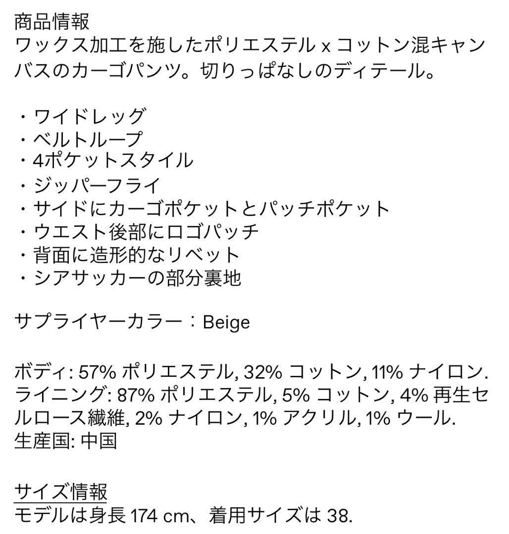 Andersson Bell カーゴパンツ ベージュ