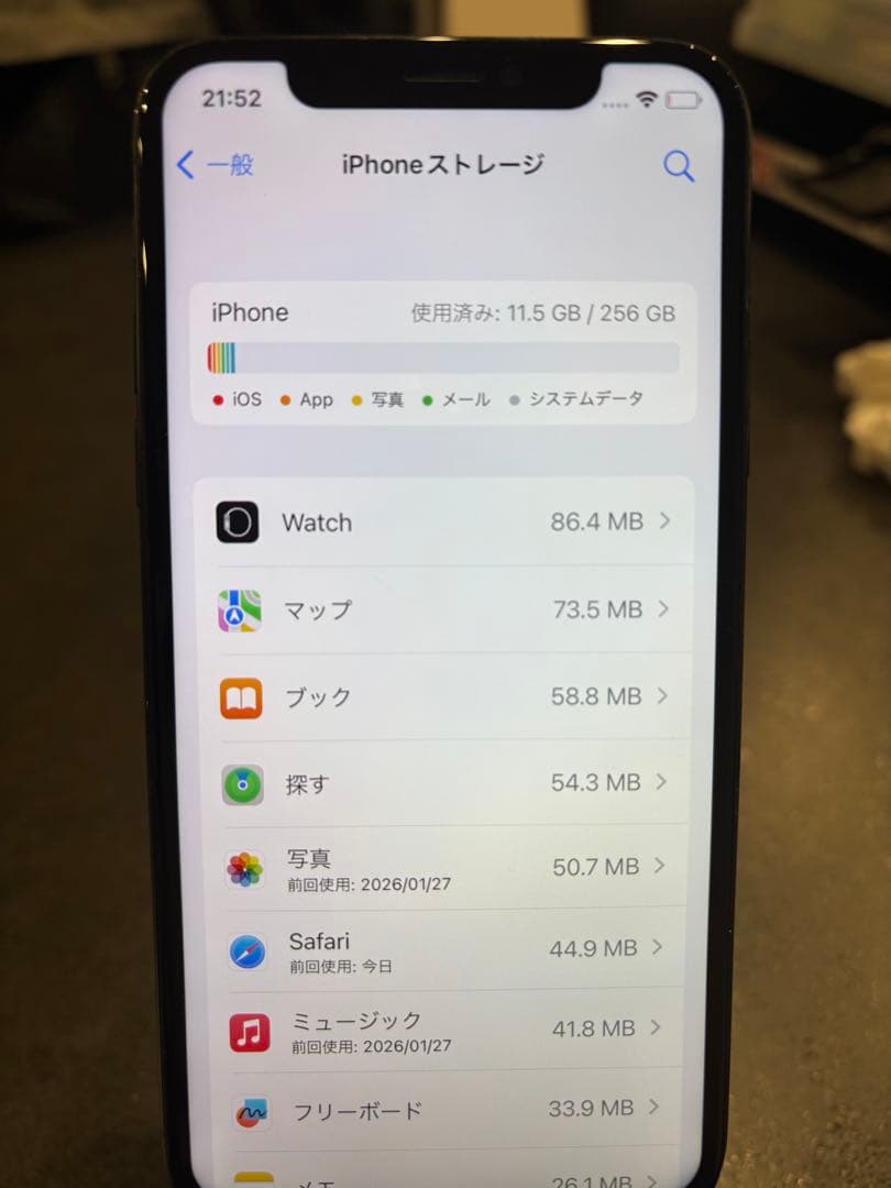 iPhoneX 256GB ブラック