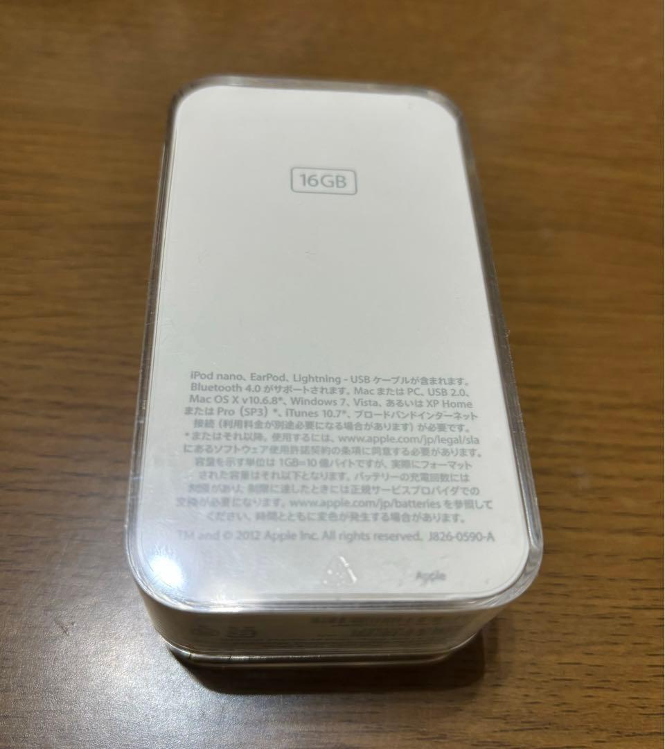 【新品未使用】iPod nano 16GB Apple 廃盤 + シェルカバー