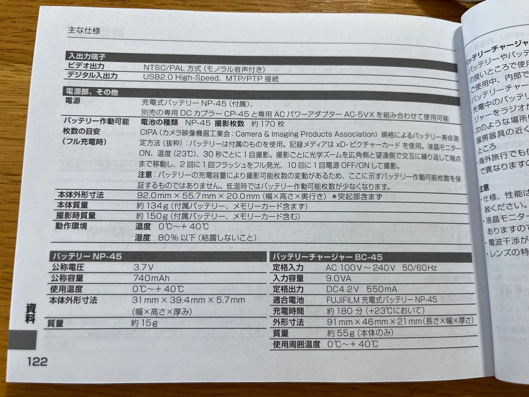 FUJIFILM FINEPIX Z コンパクトデジタルカメラ　ファインピクス