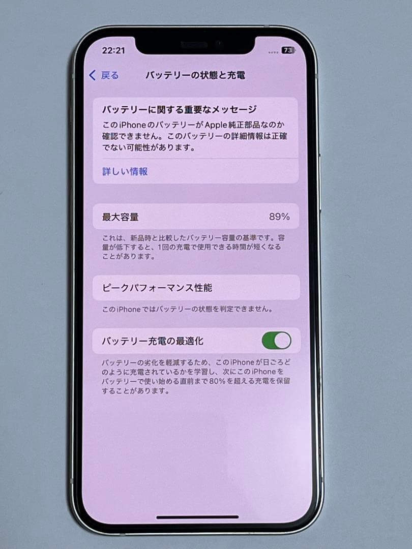 iPhone12 64GB simフリー　美品