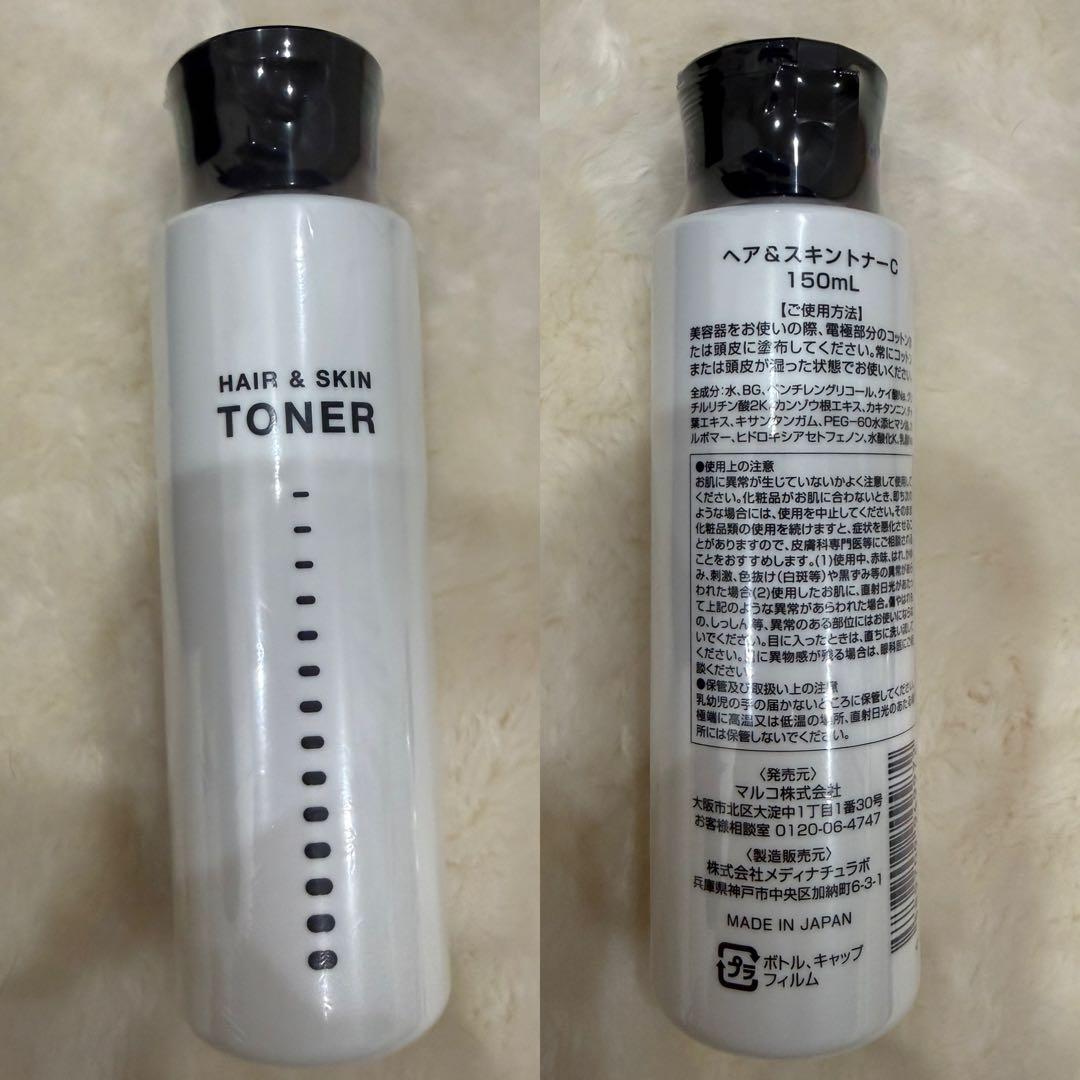 CELL CURE LED美顔器とトナーセット