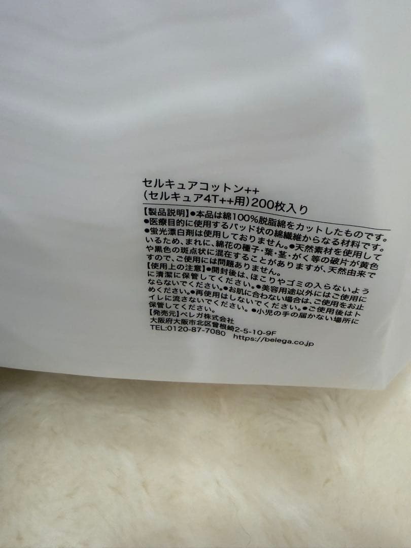 CELL CURE LED美顔器とトナーセット