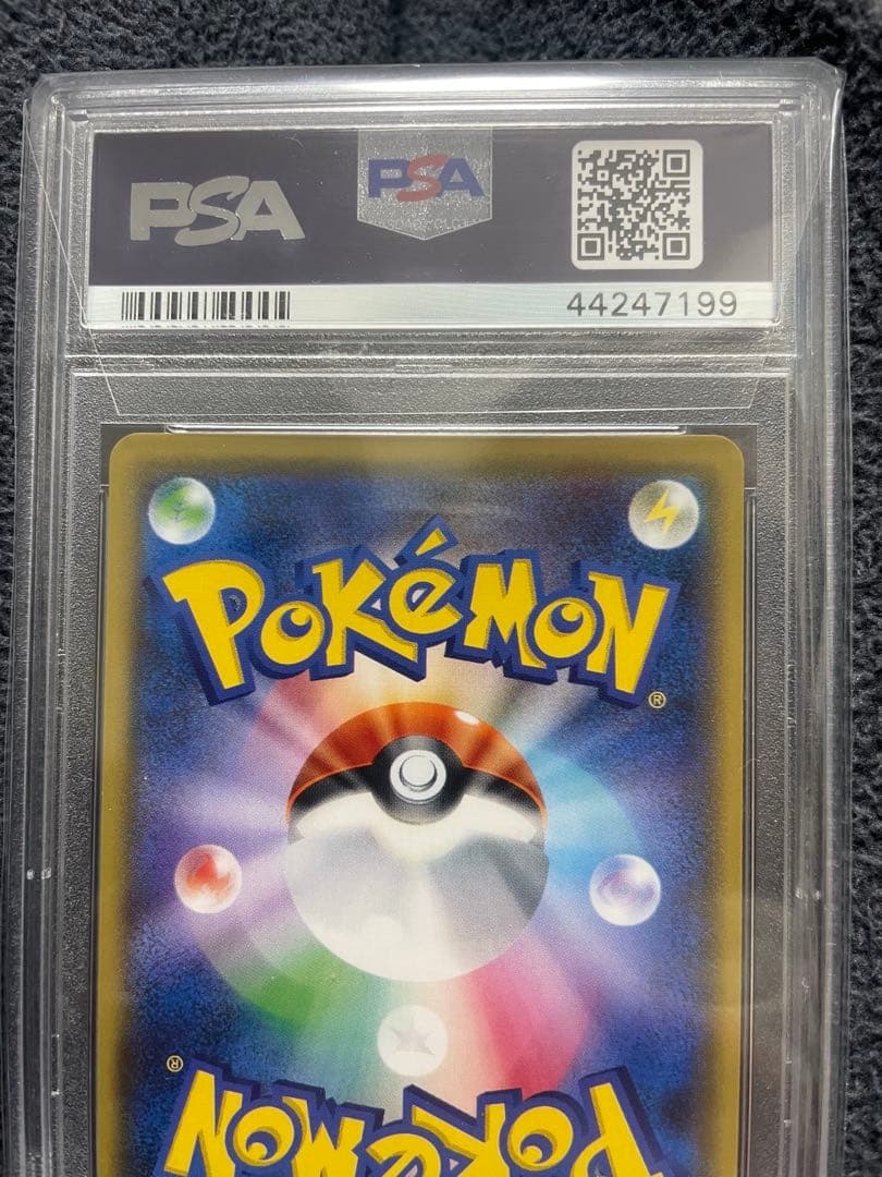 リザードンGX SR PSA10