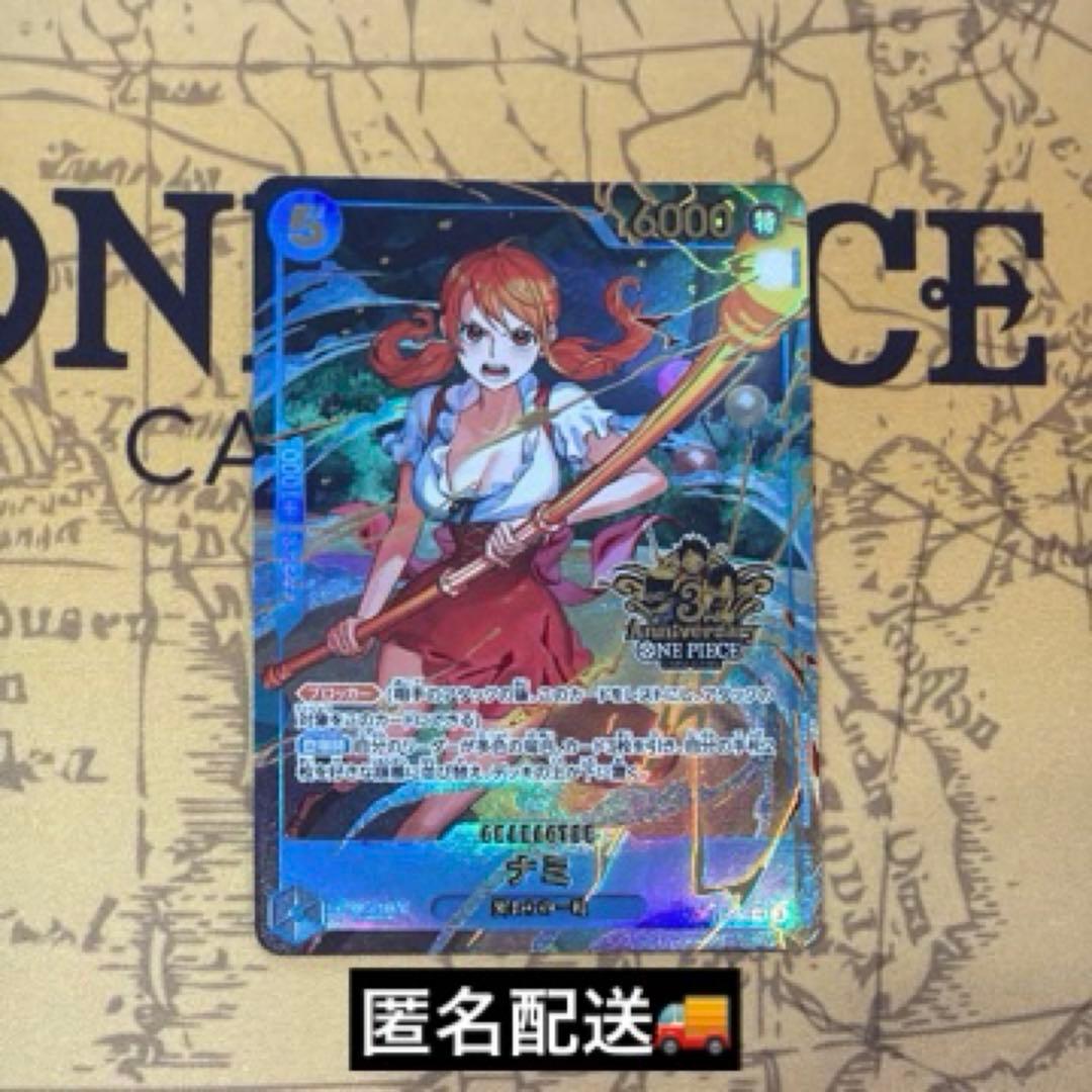 3rd anniversary ナミ　パラレル1枚