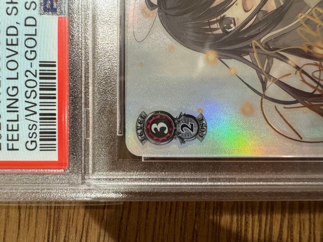 シャナ　PSA10 愛在る者　SP サイン 電撃文庫　灼眼のシャナ ヴァイス